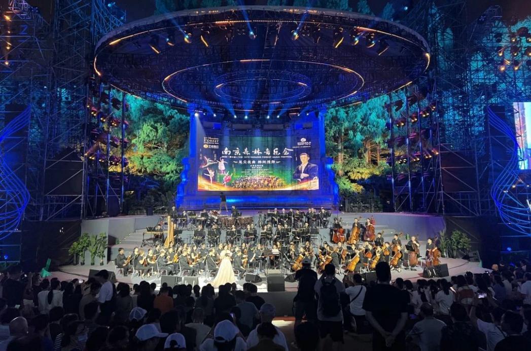 C:/Users/BA/Desktop/“安保鐵軍、硬核保障”2024系列報道四十三——月滿中秋，南京市保安服務(wù)有限公司圓滿護航“2024 南京森林音樂會”/1.jpg1