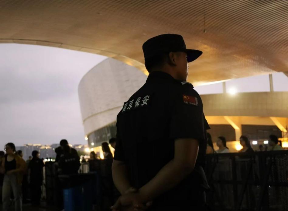 C:/Users/Administrator/Desktop/“安保鐵軍、硬核保障”2024系列報道四十二——南京市保安服務(wù)有限公司成功護(hù)航張碧晨「今兒個開心」十周年巡回演唱會南京站安保任務(wù)/6.jpg6