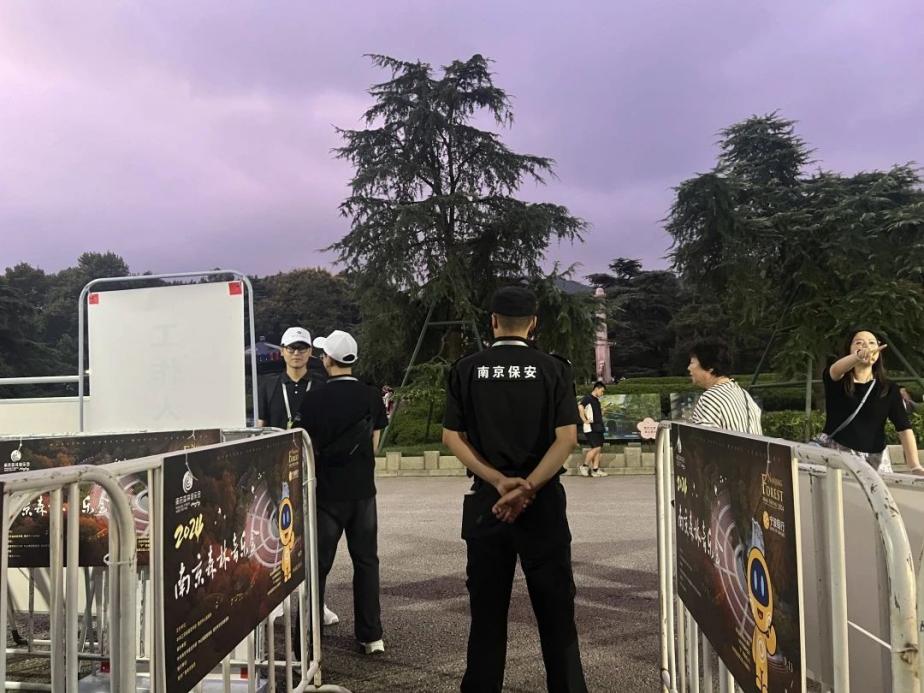 C:/Users/BA/Desktop/“安保鐵軍、硬核保障”2024系列報道四十三——月滿中秋，南京市保安服務(wù)有限公司圓滿護航“2024 南京森林音樂會”/8.jpg8