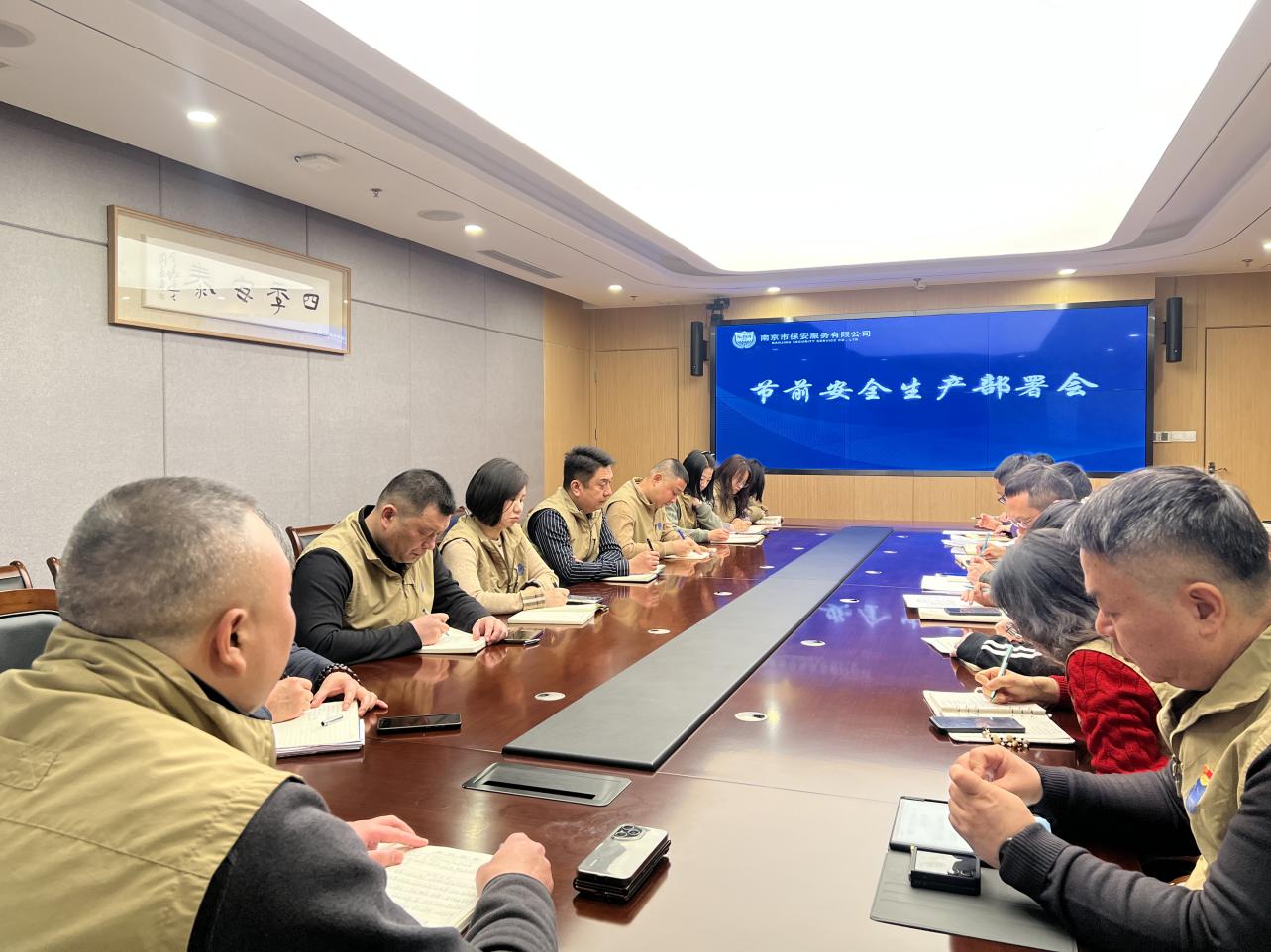 E:/25.12.10后 上傳網(wǎng)站留存/筑牢安全防線 護(hù)航平安元旦——南京市保安服務(wù)有限公司召開元旦節(jié)前安全生產(chǎn)專題部署會(huì)議/b2273a5df05e181e491c28a164205364.jpgb2273a5df05e181e491c28a164205364